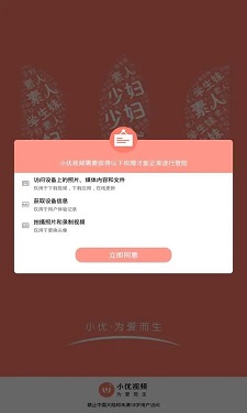小优短视频的界面截图（2）