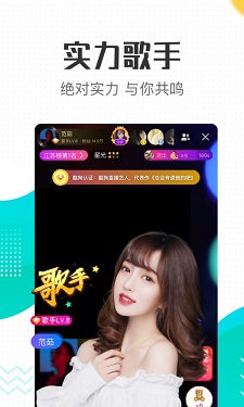 魅影5.20直播下载的界面截图（2）
