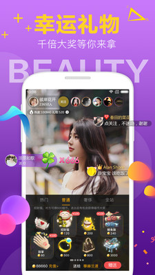 火星直播的界面截图（1）