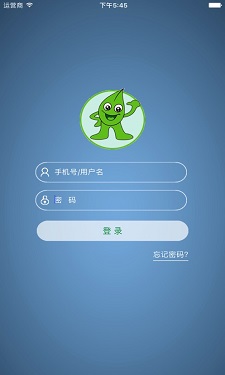 智慧收运的界面截图（2）