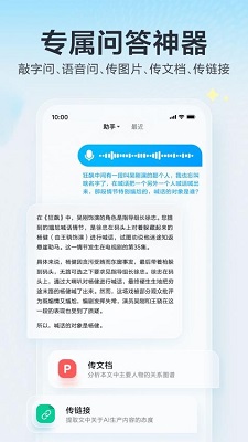 文心一言免费版的界面截图（3）
