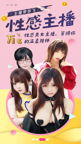 鲸梦直播app的界面截图（2）