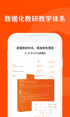 猿辅导的界面截图（2）