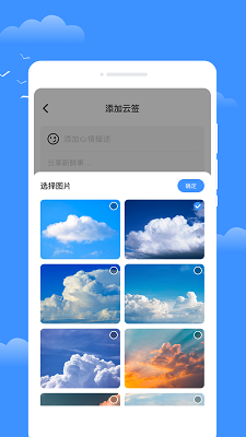 星雾天气app的界面截图（4）