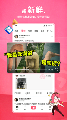 皮皮虾app的界面截图（1）