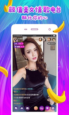 妖姬直播间的界面截图（1）