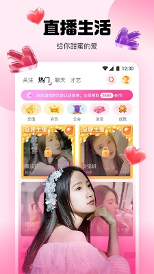 莲花直播app的界面截图（2）