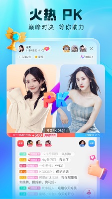 看B站的夜月直播APP的界面截图（2）