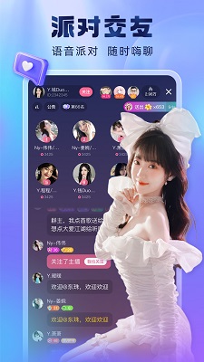 酷狗直播的界面截图（3）