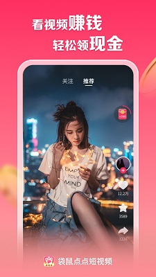 袋鼠点点短视频的界面截图（3）
