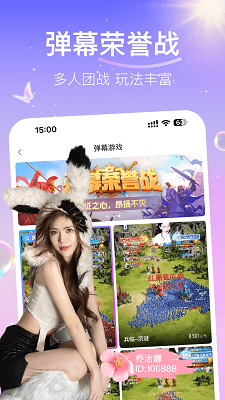 双鱼直播的界面截图（1）