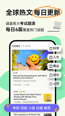 扇贝阅读app的界面截图（1）