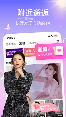 双鱼直播的界面截图（2）