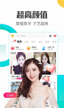 觅爱直播app的界面截图（1）