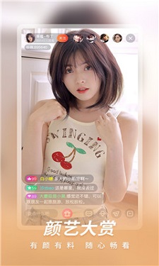 魅影直播鸿蒙版的界面截图（3）