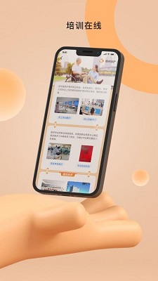 精侍陪护app的界面截图（4）
