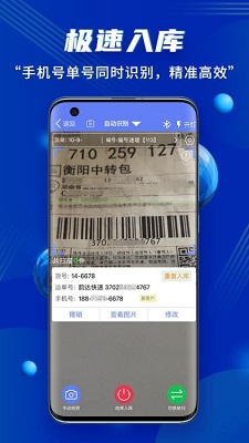小扁担驿站app的界面截图（4）