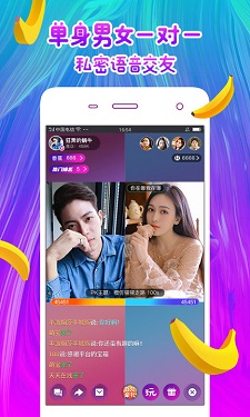 妖精直播最新版的界面截图（3）