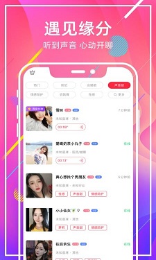 cy55tv春雨直播app特色的界面截图（1）