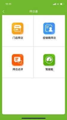 小浦管家app的界面截图（2）