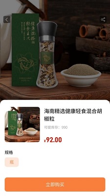 农特产交易app的界面截图（4）