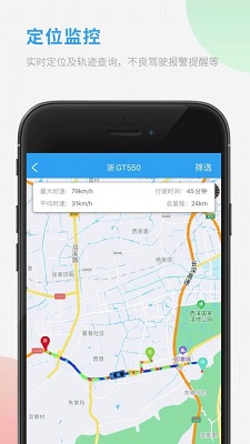 车队管家app的界面截图（1）