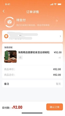 农特产交易app的界面截图（3）
