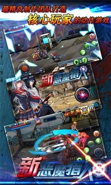 恶魔猎手破解版无限钻石的界面截图（1）