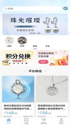 青晴珠宝app的界面截图（2）