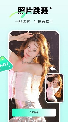 瞬火APP的界面截图（2）