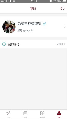 神墨教育app的界面截图（3）