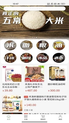 浩喆商城app的界面截图（3）