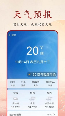 吉日万年历app的界面截图（4）
