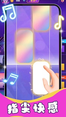 梦幻钢琴白块app的界面截图（4）