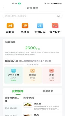 卫士康app的界面截图（1）