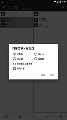 mt管理器的界面截图（2）