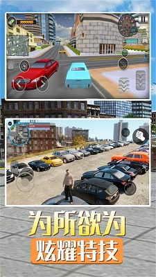 3D警车驾驶模拟的界面截图（3）