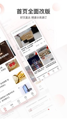 界面新闻APP的界面截图（4）