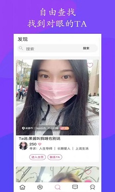 蜜汁直播app的界面截图（1）