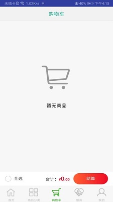 鸿雁客家app的界面截图（2）
