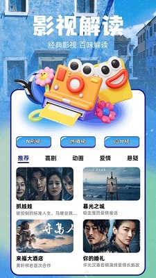 悟空剧场app的界面截图（1）