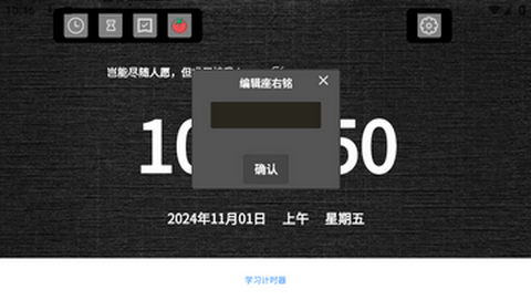 哈哈计时器app的界面截图（3）