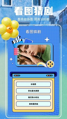 悟空剧场app的界面截图（3）