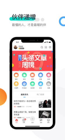 超级导购app的界面截图（1）