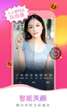 秘色直播app的界面截图（3）