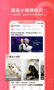 凤凰视频的界面截图（3）