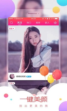 佳人直播视频下载的界面截图（3）