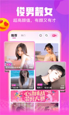 936tv佳人直播app的界面截图（1）