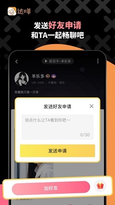 达咩APP的界面截图（1）
