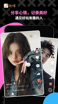 达咩APP的界面截图（3）